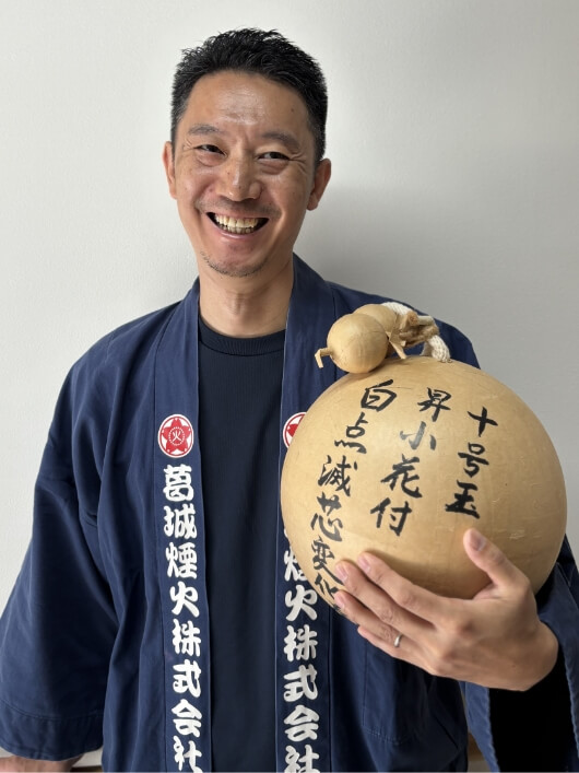 葛城煙火株式会社