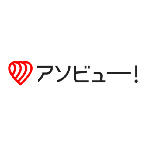 アソビュー