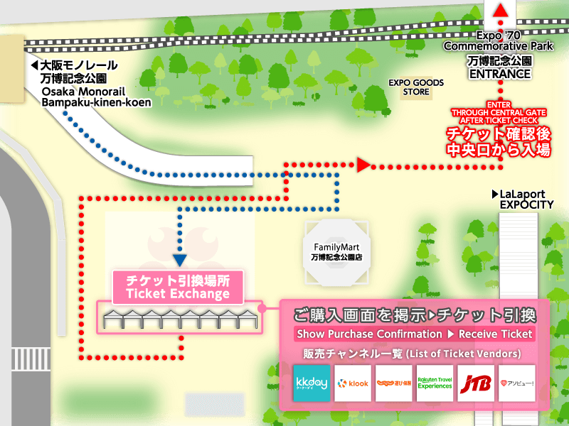 チケット引換場所