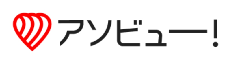 アソビュー